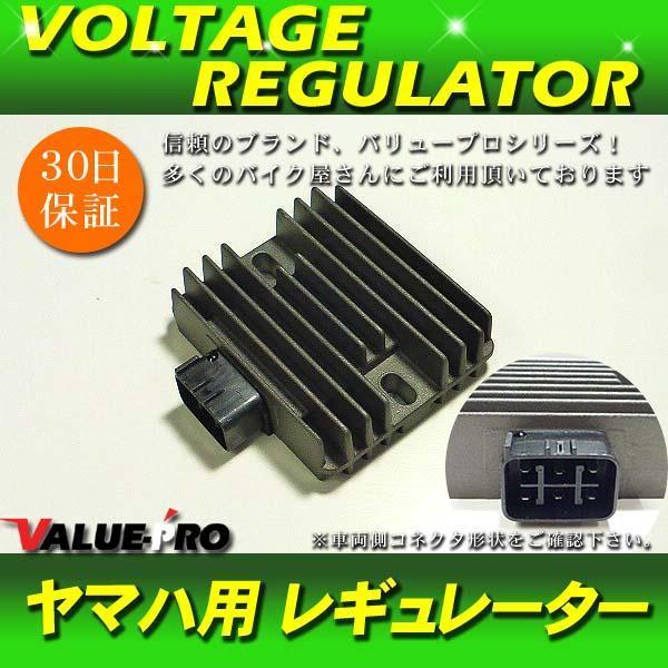 ヤマハ 純正互換  原付 レギュレーター レギュレター /新品 マジェスティ250C マグザム WR...