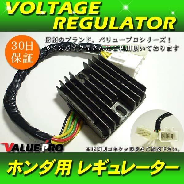ホンダ 純正互換 レギュレーター レギュレター 3-5pin/新品 CBR954RR SC50 / ...