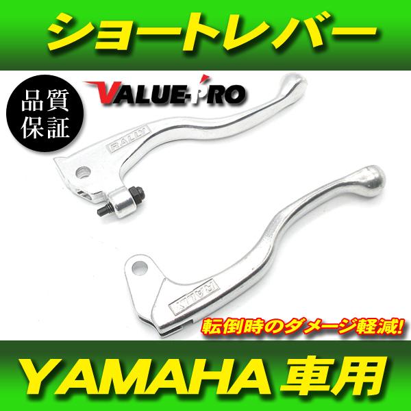 新品 RALLY ショートレバー 左右セット ブレーキレバー クラッチレバー ◆ TW200 TW2...