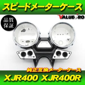 ヤマハ 用 メーターカバー メーターケース メッキ XJR400 前期 XJR400R