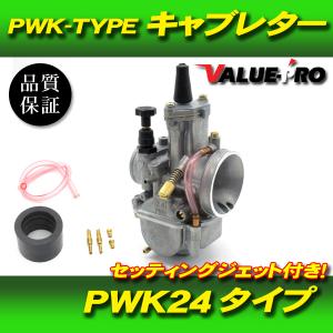 PWK28タイプ 新品 キャブレター 2サイクル 4サイクル ビッグキャブ