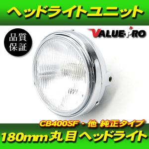 GS400 純正ライトケース レンズ 中古 スズキ（SUZUKI） GS400 ヘッドライトケース 440 純正 中古 バイク