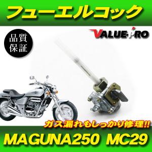 マグナ250タンク　　純正コック付き Vツインマグナ250 タンク ホンダ 純正 中古 バイク 部品 MC29