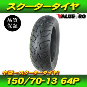 マジェスティ SG30J タイヤ 150/70-13 TL 64P スクータータイヤ ◇ グランドマジェスティ250 SG15J