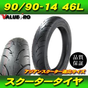 IRC 90/90-14 100/90-14 PCX125 PCX150 タイヤ 楽天市場】pcx 100／90－14の通販