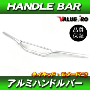 アルミハンドルバー ブレスバー付 高さ 60mm 黒 ブラック/ 新品