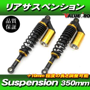 RFYタイプ 350mm リアサスペンション レッド 赤色◇ XJR400R XJR1200