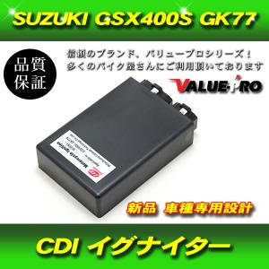 スズキ（SUZUKI） バンディット250 GJ74A 前期 CDI イグナイター 純正