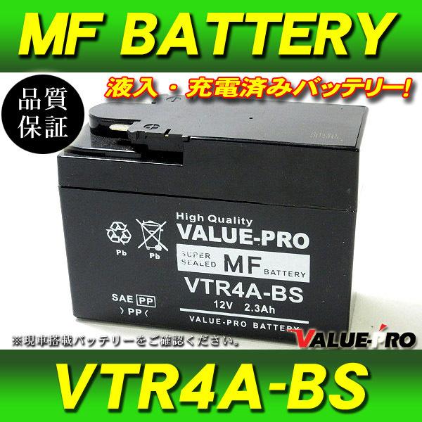 新品 充電済バッテリー VTR4A-BS 互換 YTR4A-BS / モンキー ゴリラ マグナ50 ...