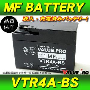 ホンダ（HONDA） Dio ZX / ディオ ZX ( AF35 ) バッテリー / BTR4A-5