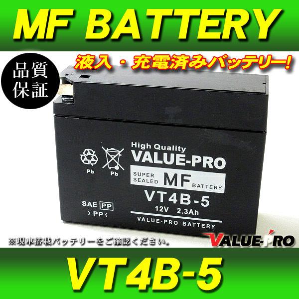 新品 充電済バッテリー VT4B-5 互換 GT4B-5 / TZR250R 3XV SR400 S...