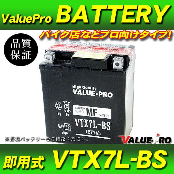 新品 即用式バッテリー VTX7L-BS 互換 YTX7L-BS / エリミネーター250 ZZ-R...