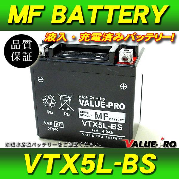 新品 充電済バッテリー VTX5L-BS 互換 YTX5L-BS / SL230 FTR223 NS...