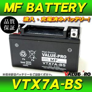 TYTX7A-BS (YTX7A-BS 互換)新品バッテリー！ 新品 充電済バッテリー VTX7A-BS 互換 YTX7A-BS / シグナスX SE12