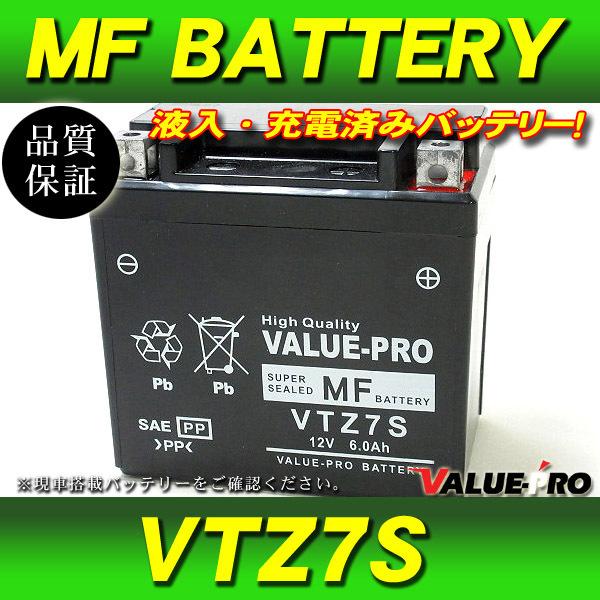 新品 充電済バッテリー VTZ7S 互換 YTZ7S / PCX125 XR230 ホーネット250...