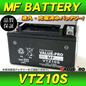 新品 充電済バッテリー VTZ10S 互換 YTZ10S / CBR600RR PC37 PC40