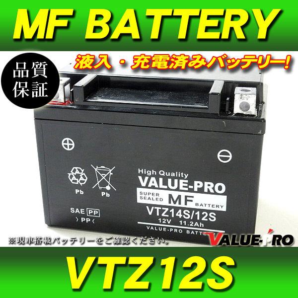 新品 充電済バッテリー VTZ12S 互換 YTZ12S / VFR800 VTR1000F ファイ...