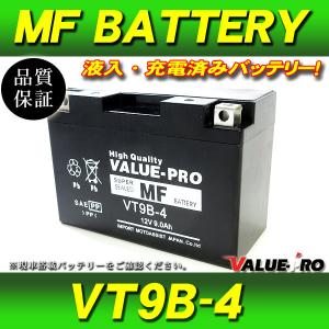 新品 充電済バッテリー VT9B-4 互換 GT9B-4 / YZF-R6 YZF750R7 XT660R XT660X T-MAX SP