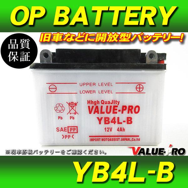 新品 開放型バッテリー YB4L-B / JOG ジョグスポーツ50 ジョグスポーツ80 RZ250...