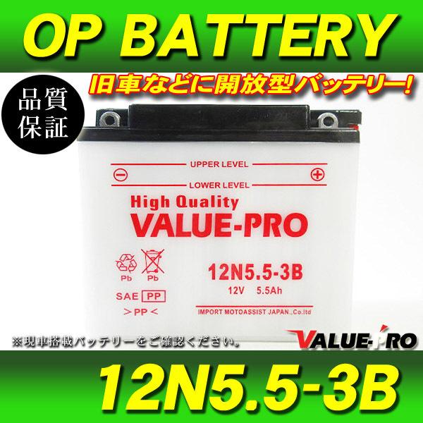 新品 開放型バッテリー 12N5.5-3B / RZ250 4L3 RZ350 4UO RZ250R...