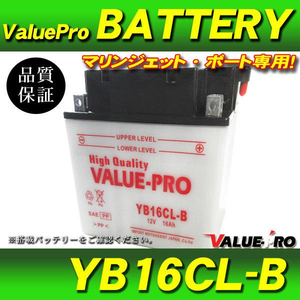新品 開放型バッテリー YB16CL-B 互換 GB16CL-B / ARCTOCO Tiger S...