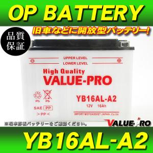 新品 開放型バッテリー 12N5.5-3B / RZ250 4L3 RZ350 4UO RZ250R 29L