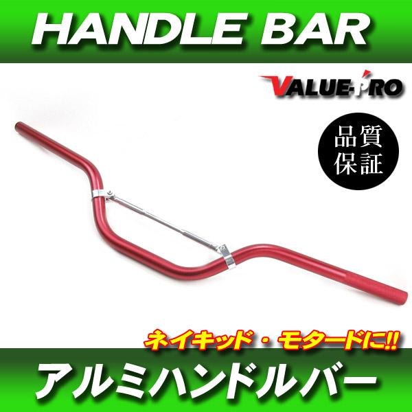 アルミハンドルバー ブレスバー付 高さ 120mm 赤 レッド / 新品 KLX125 XLR250...