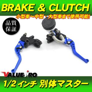 19mm ラジアルポンプ マスターシリンダー ブレーキマスター 兼用
