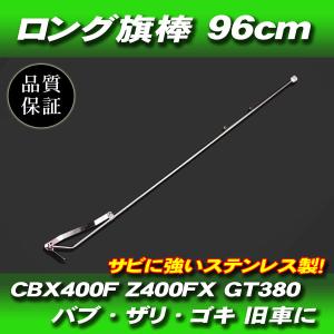 当時物キジマ　イーグル旗棒ロング 当時物キジマ イーグル旗棒ロング