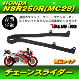 新品 YAMAHA TT250R TTR250 4GY チェーンスライダー T134 社外品 純正