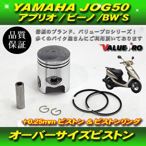 高品質ピストンキットギア/4KN ジョグ2EX/2JA/2TA/2TE/27V チャンプ2GN