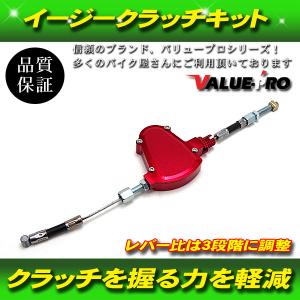 【郵送無料】イージークラッチ ライトクラッチ キット クラッチ 手の負担を軽減 赤 レッド RED｜e-parts