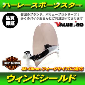 ハーレー スポーツスター チンスポイラー XL883 XL1200 04-14