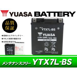 AZリチウムイオンバッテリーYTX7L-BS VTR250/MC33/VT250スパーダ/MC20