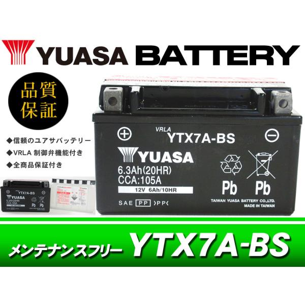 台湾ユアサバッテリー YUASA YTX7A-BS / AGMバッテリー RVF400 NC35 V...