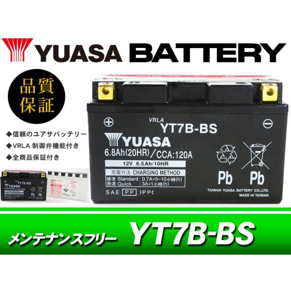 台湾ユアサバッテリー YUASA YT7B-BS / AGMバッテリー 互換 GT7B-4 FT7B...