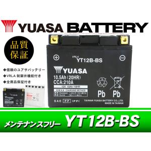 台湾ユアサバッテリー YUASA YT12B-BS/AGMバッテリー FZ6-N FZ6-S FAZER XJ6ディバージョン TDM850 RN03J TDM900 YZF-R1の商品画像
