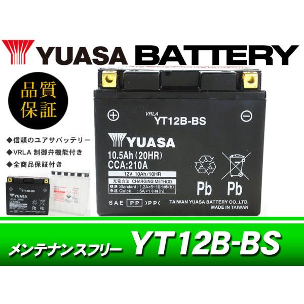 台湾ユアサバッテリー YUASA YT12B-BS / AGMバッテリー FZ6-N FZ6-S F...
