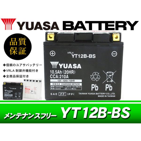 台湾ユアサバッテリー YUASA YT12B-BS / AGMバッテリー FZ400 4YR ドラッ...