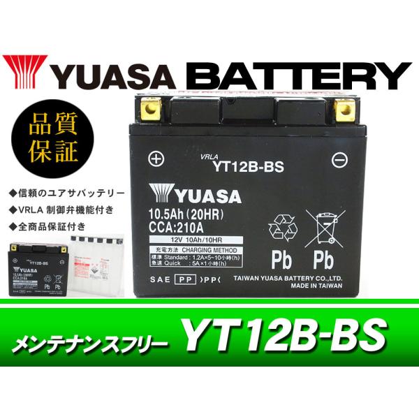 台湾ユアサバッテリー YUASA YT12B-BS / AGMバッテリー DUCATI 750Mon...