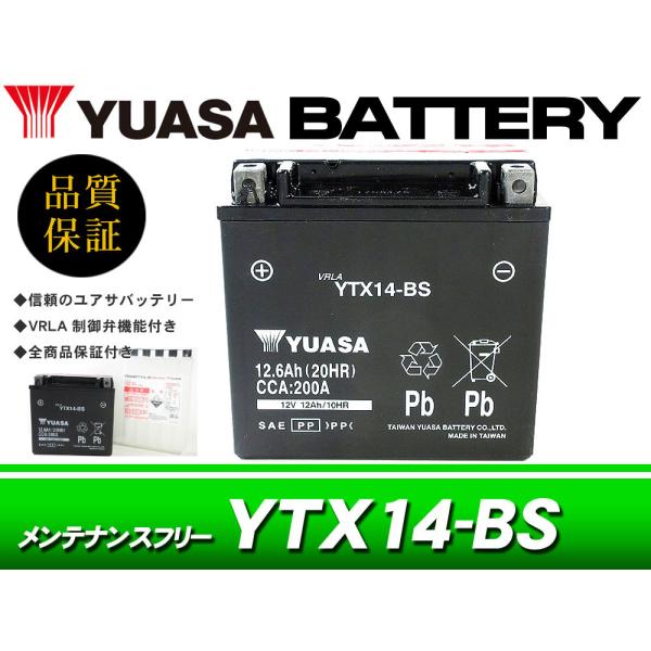 台湾ユアサバッテリー YUASA YTX14-BS / AGMバッテリー 互換 FTX14-BS Z...