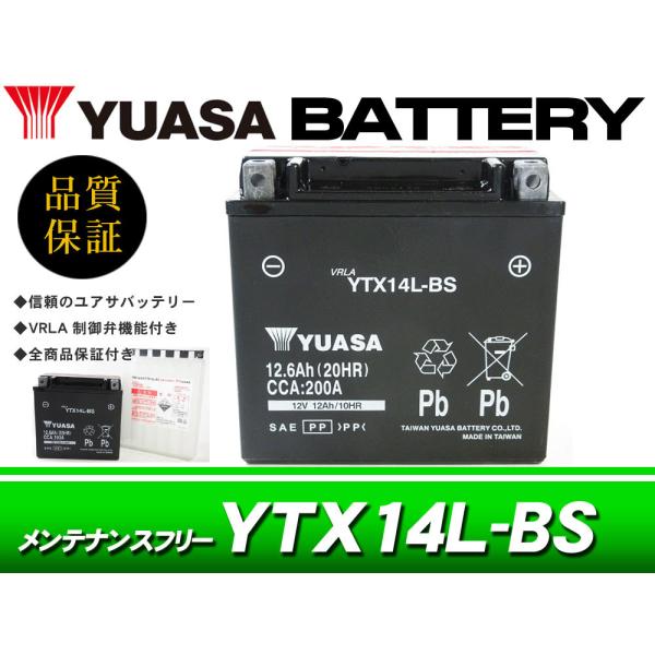 台湾ユアサバッテリー YUASA YTX14L-BS / AGMバッテリー 互換 2015年〜 スト...