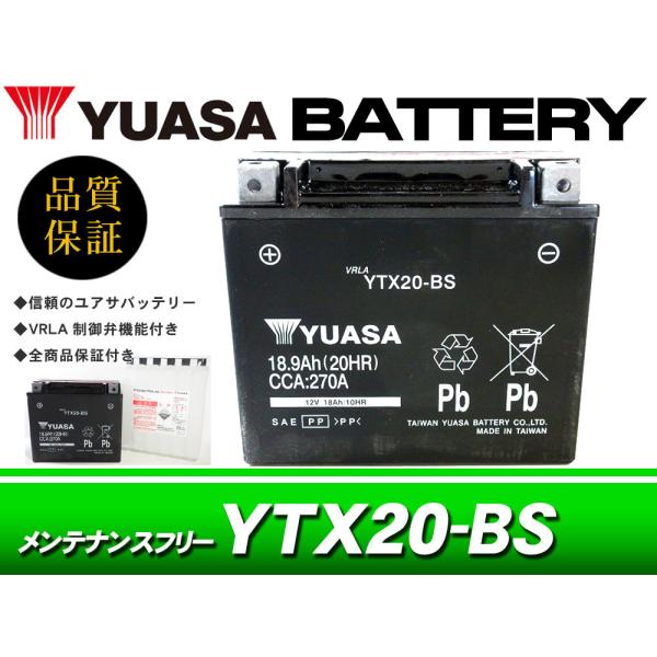 台湾 ユアサバッテリー YUASA YTX20-BS / AGM バッテリー HD ハーレーダビット...