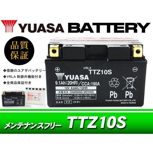 台湾ユアサバッテリー YUASA TTZ10S / AGMバッテリー 互換 YTZ10S マグザム ...