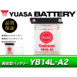 【決定しました】引き取り限定。新品バッテリー　FB14L-A2　CB750four K2 バイク バッテリー MB14L-A2 充電済み CB750 FOUR 一年保証 : 高性能
