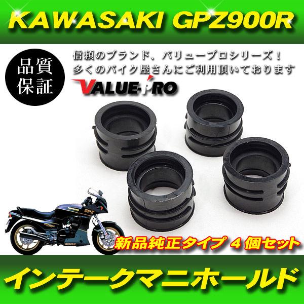 KAWASAKI カワサキ GPZ900R Ninja ZX900A 90-94  インテークマニホ...