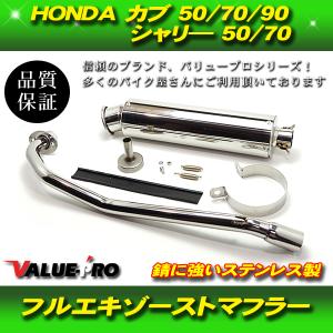 HOTLAP製　ドラックマフラー　スーパーカブ HOTLAP ホットラップ スーパーカブ50cc用 ダウンマフラー タイプ3 CUB