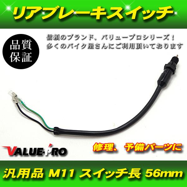 【郵送無料】リアブレーキスイッチ ゴキ ザリ GS400 GT380 XS250 GX400 ザリ ...