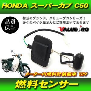 ホンダ（HONDA） [純正部品] フューエルメーターパッキン スーパーカブ