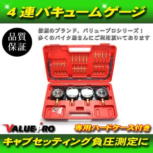 4連バキュームゲージセット ミニタイプ【オリジナル商品】 STRAIGHT/15
